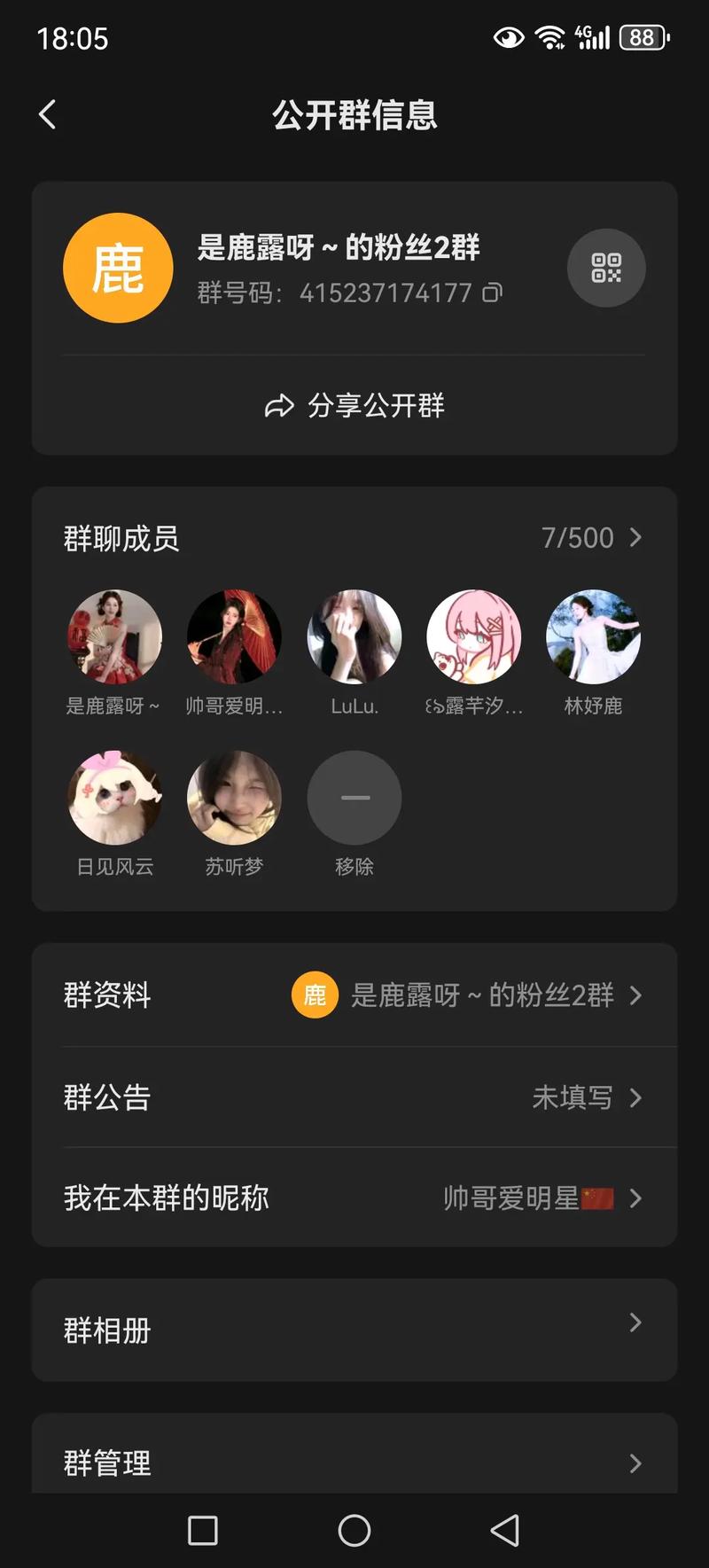 微信直播群在哪里找