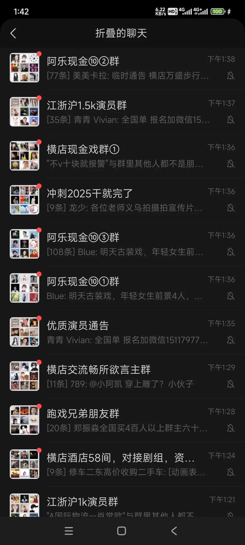 微信直播群在哪里找