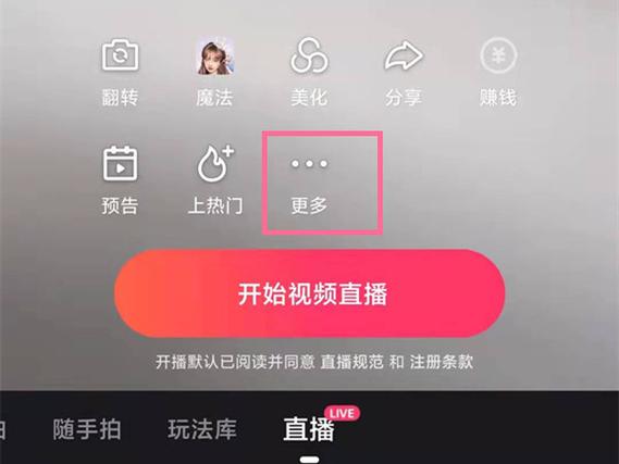 苹果6快手怎么开直播