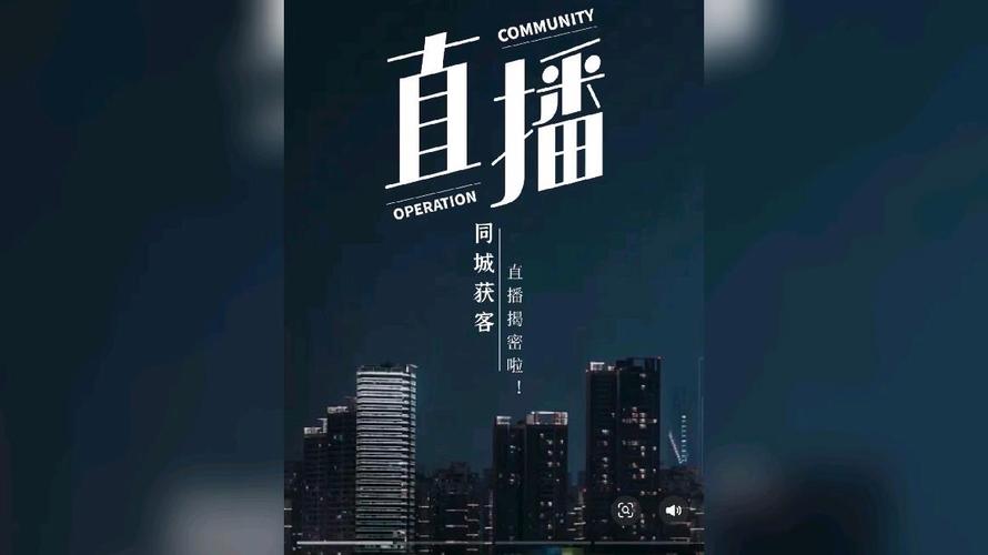 同城快手直播在线视频