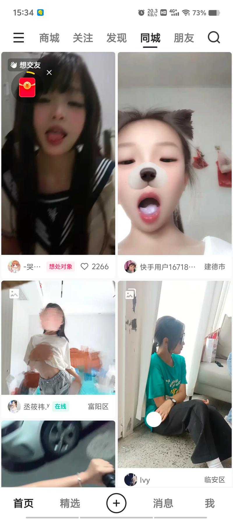 同城快手直播在线视频