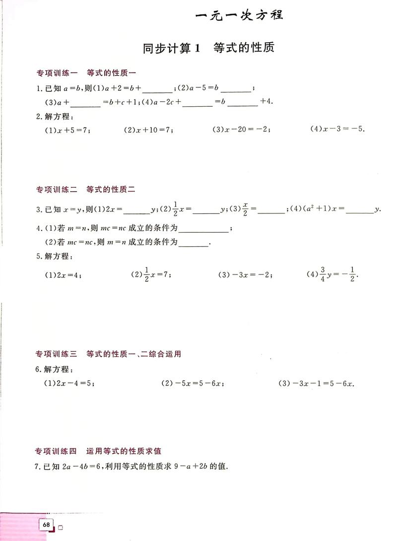 初一数学1元直播课