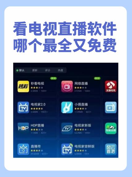 有线电视怎么看直播