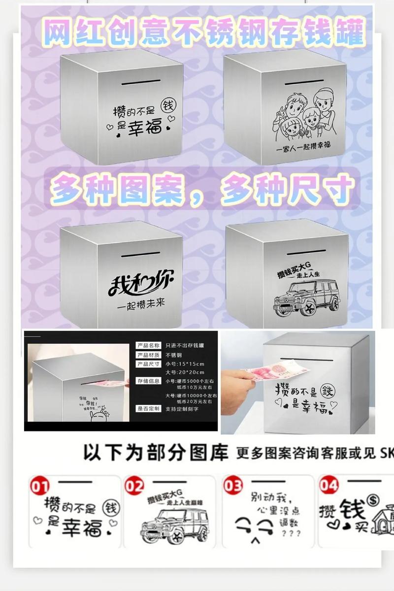 抖音网红存钱罐带锁