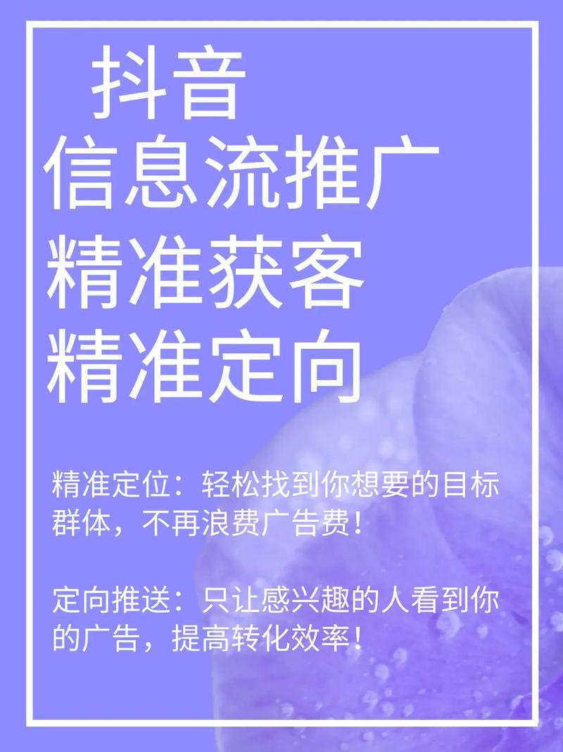 抖音上广告位怎么做