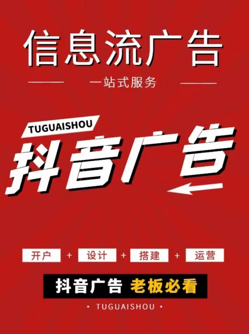 抖音上广告位怎么做