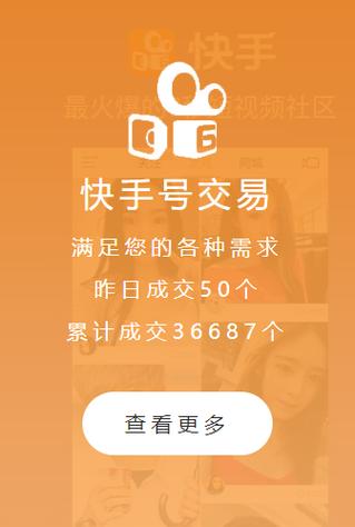 在哪里可以买到快手号