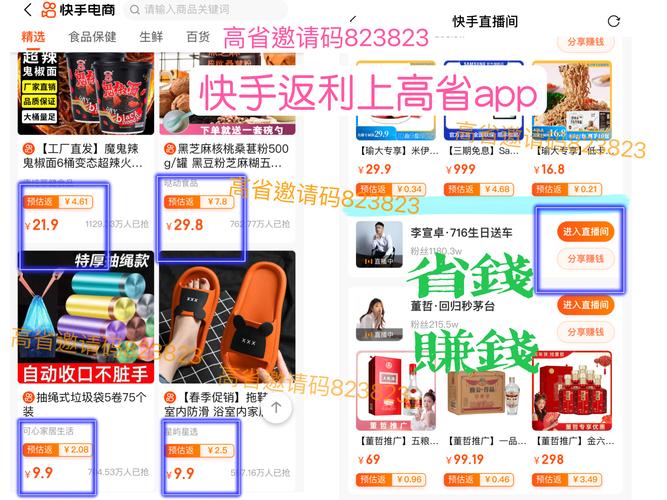 在哪里可以买到快手号