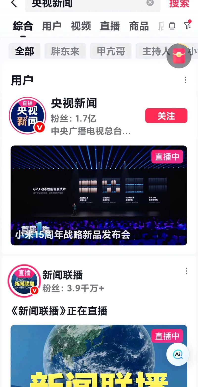 小米播放器电视直播