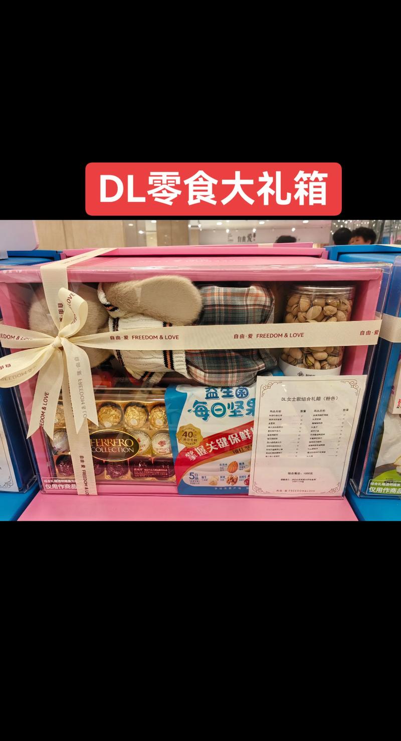 抖音零食大礼包多少