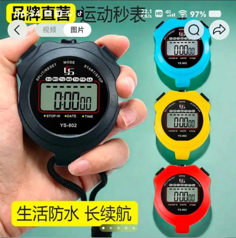 抖音同款按秒计时器