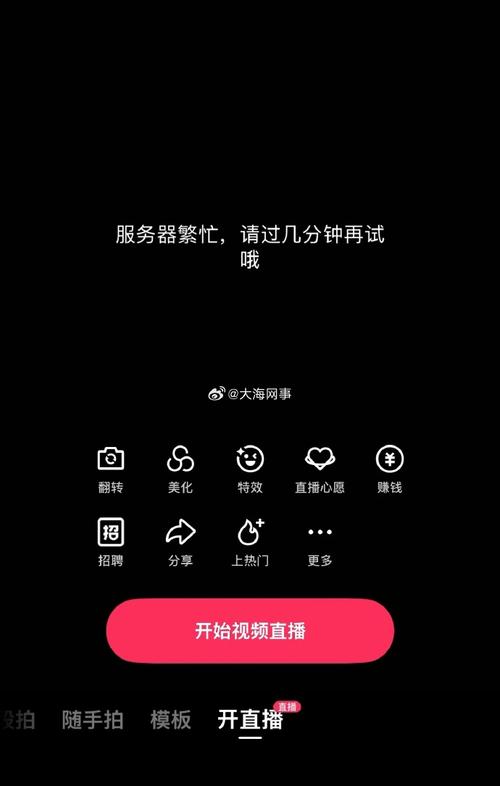 快手怎么不给我开直播