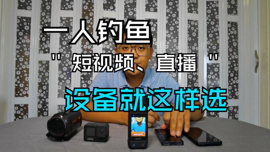 看钓鱼的电视台直播