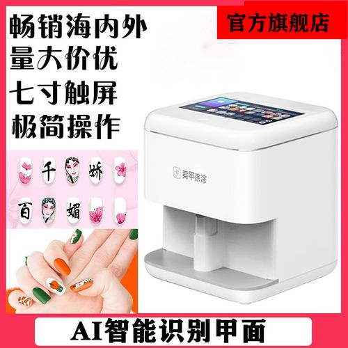 美甲彩绘机视频直播