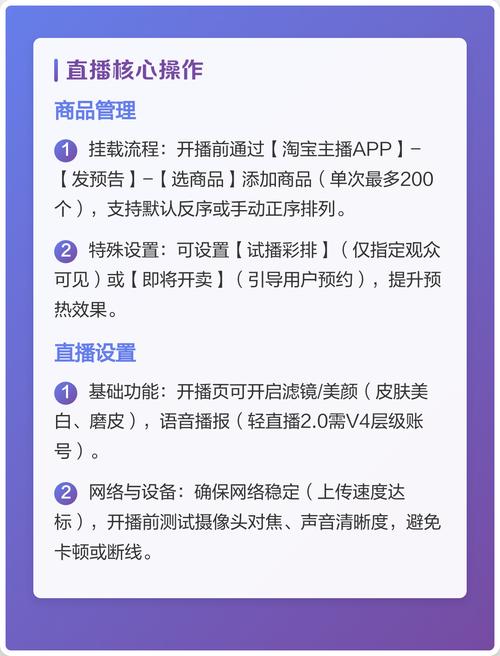 淘宝直播怎么做起来