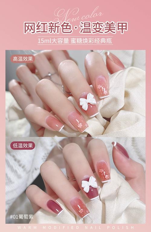 抖音同款温变指甲油