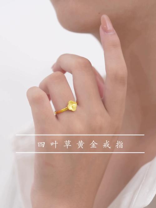 抖音同款戒指四叶草