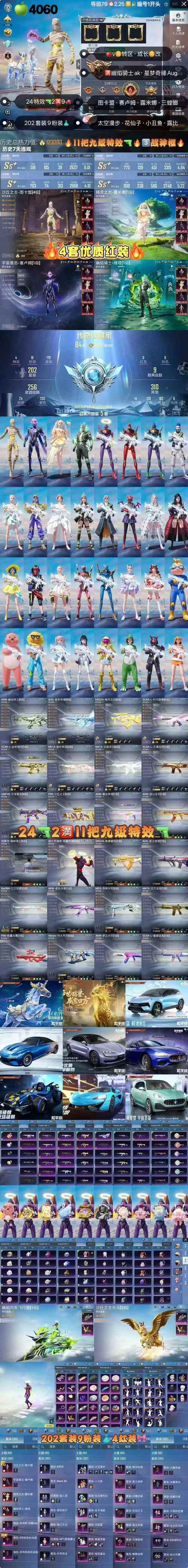 飞云直播无限飞云币