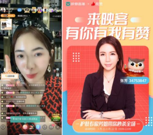 映客直播可以瘦脸吗