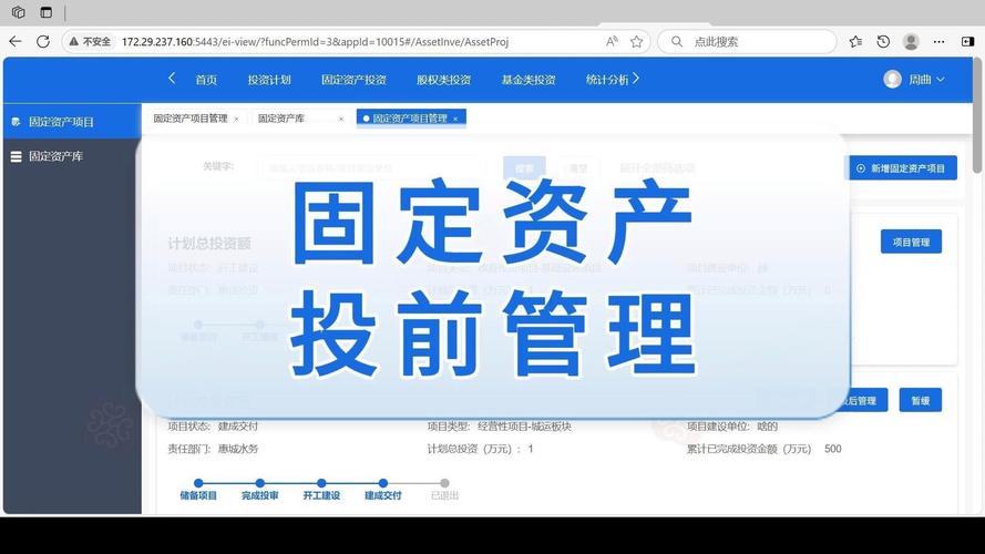 中国投资网直播系统