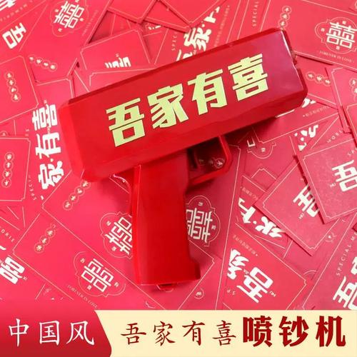 抖音喷钱枪有什么用