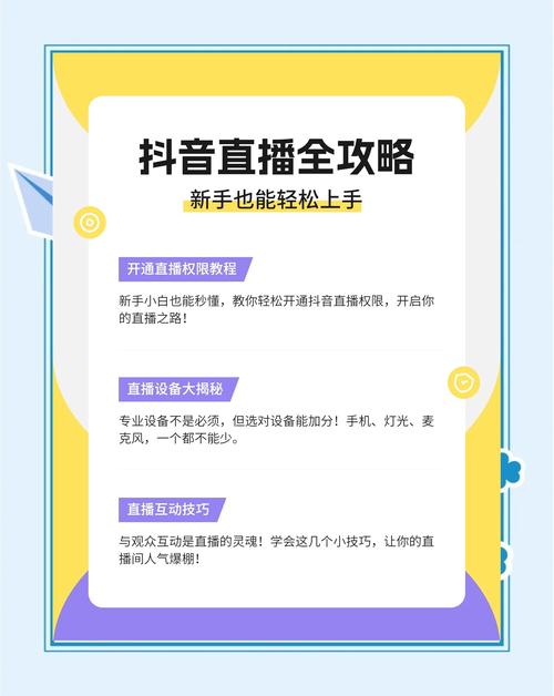 如何打开快手直播权限