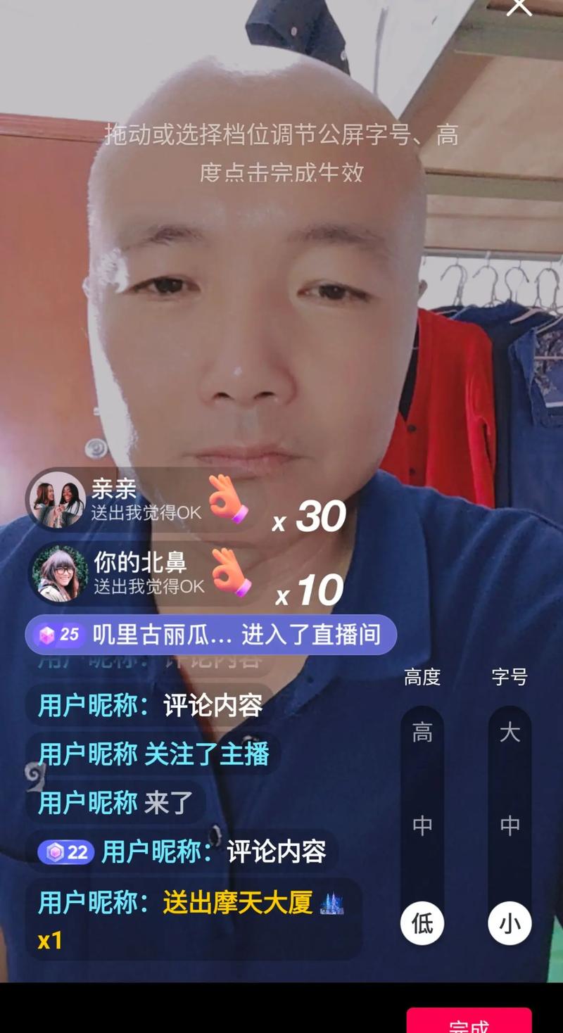 快手直播看不见公屏