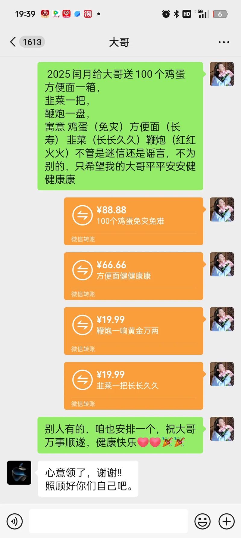 快手上点红心收费多少