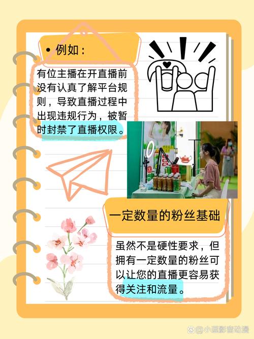 快手开直播要什么条件