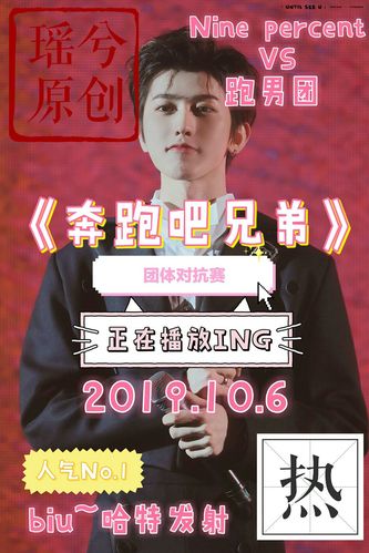 奔跑吧兄弟快手号多少