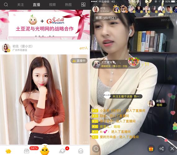 土豆泥直播谁开发的