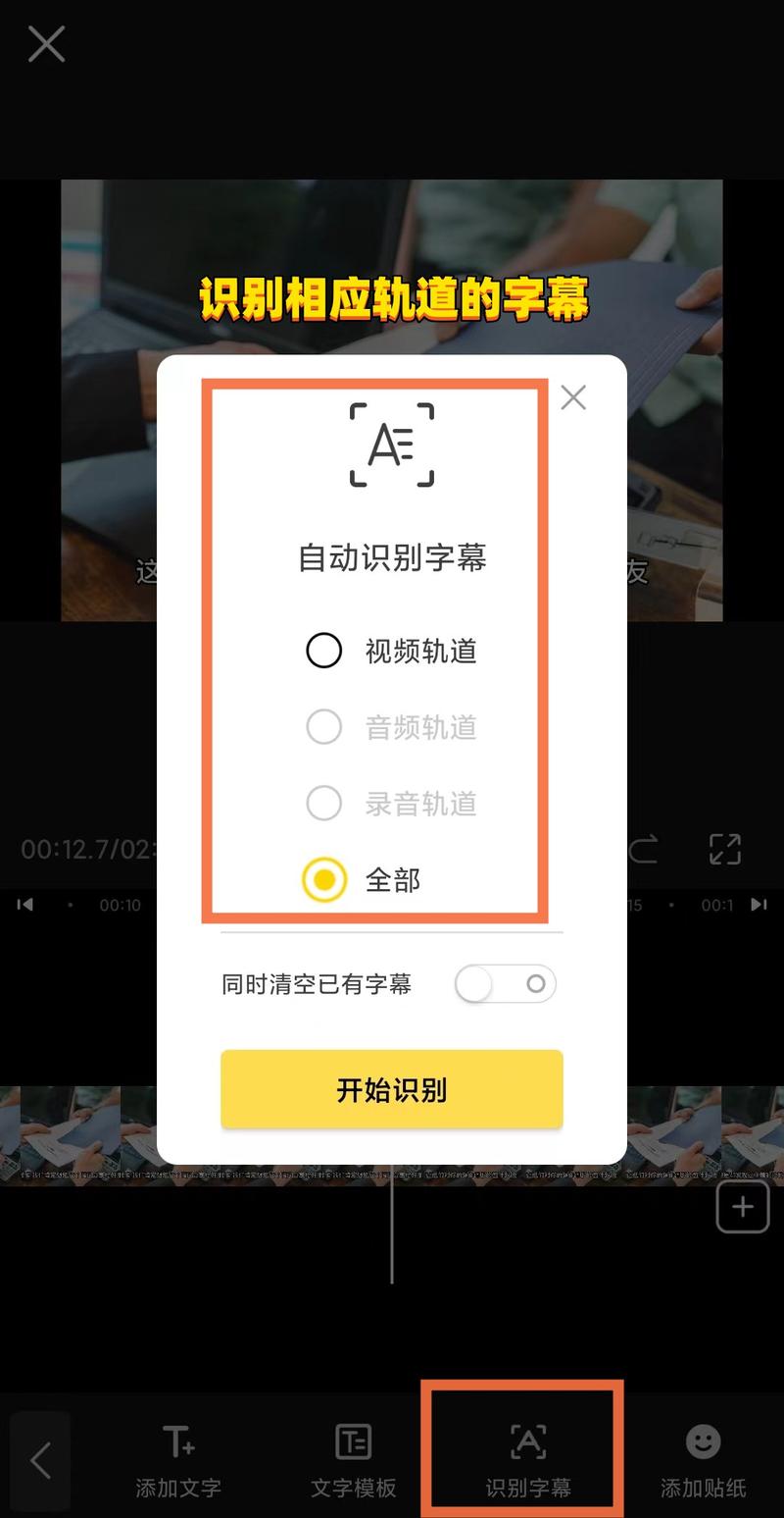 快手上视频怎么加字幕