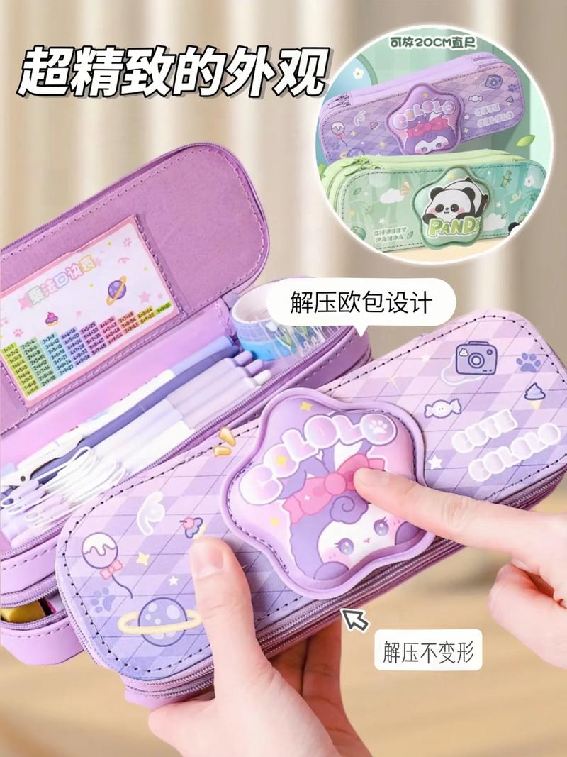 网红抖音同款文具盒