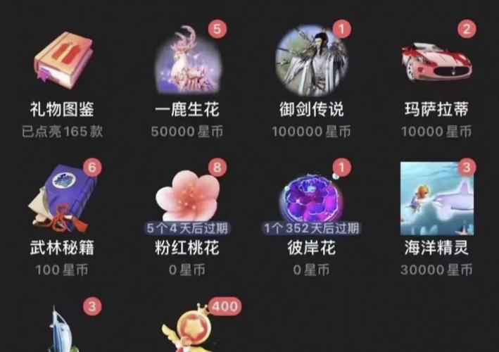 酷狗直播星币多少钱