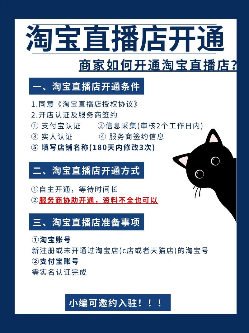 开淘宝直播要多少钱