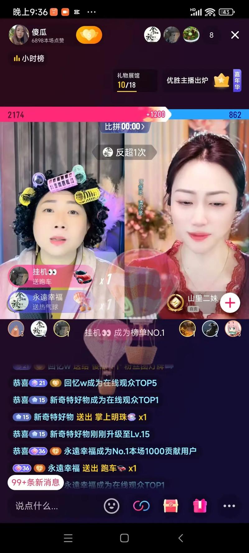 快手直播送的礼物在哪