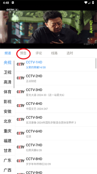 91看手机电视直播