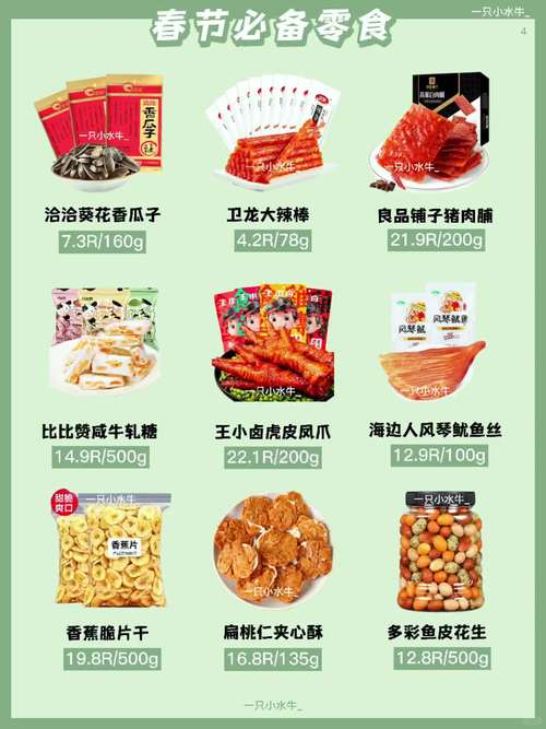 抖音零食大礼包清单