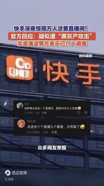 北京快手官方地址在哪