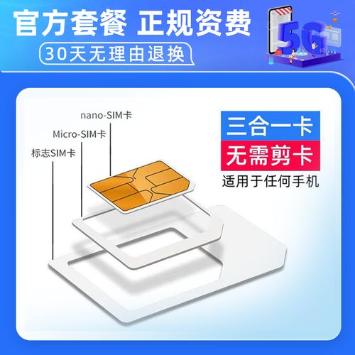 抖音上电话卡做网卡