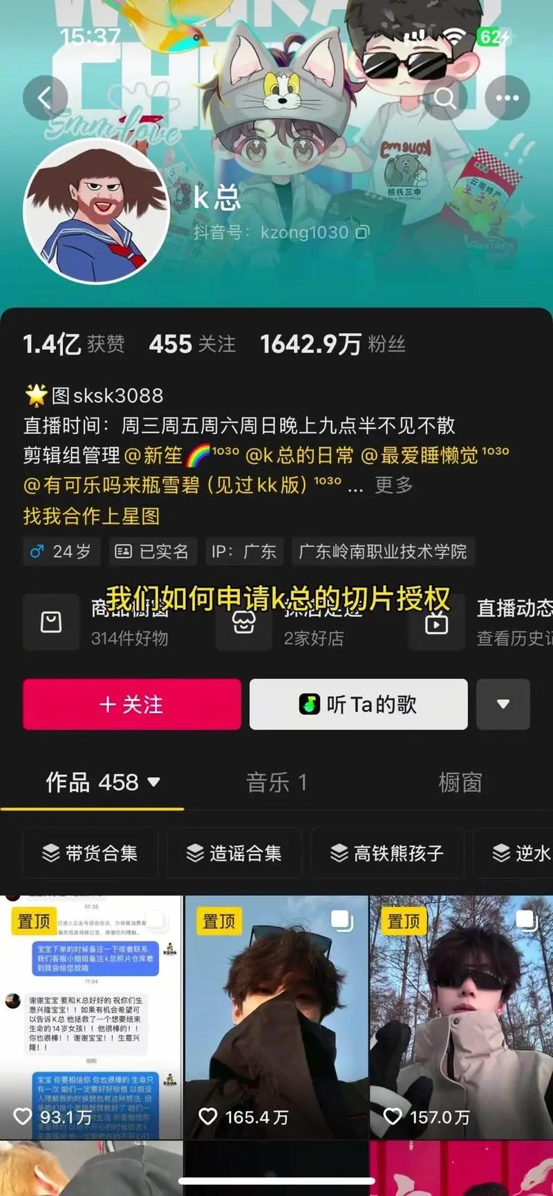 怎么拿到快手直播权限