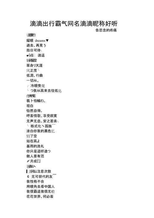 社会小伙快手网名大全