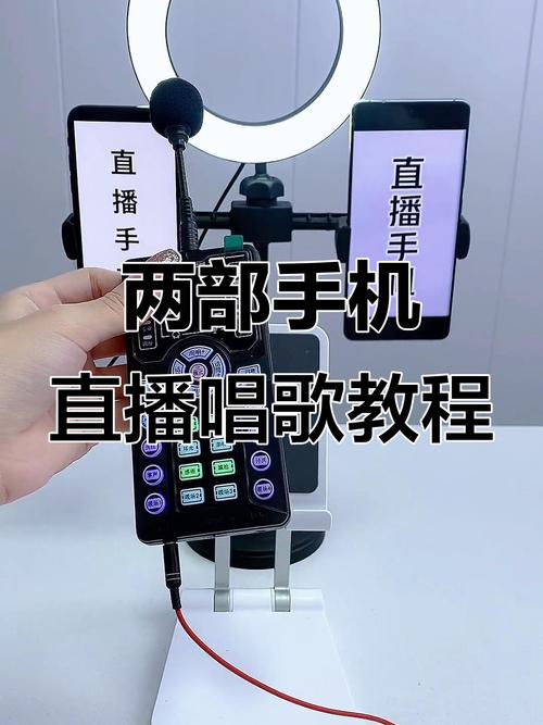 手机直播怎么能唱歌