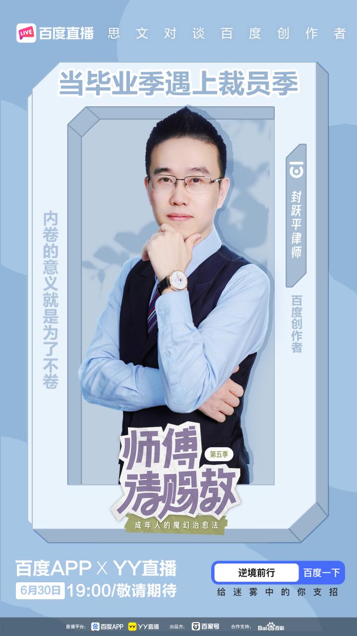 逆境直播注册验证码