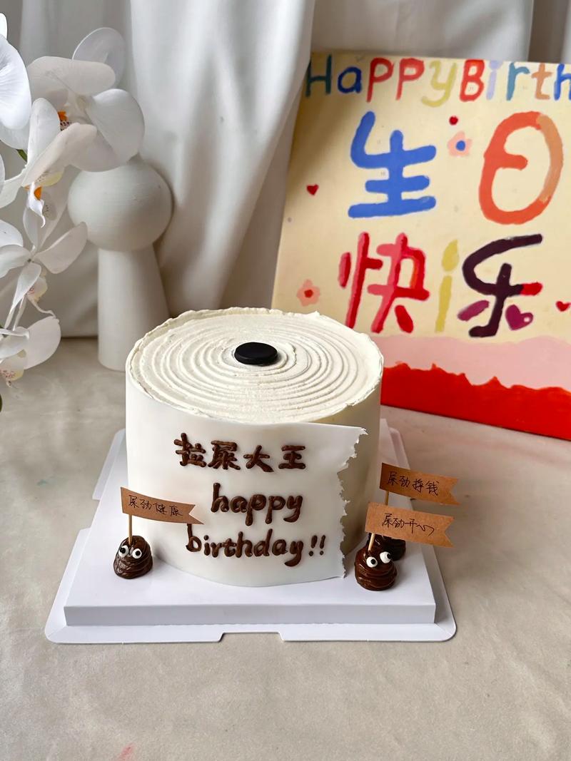 抖音同款男朋友生日