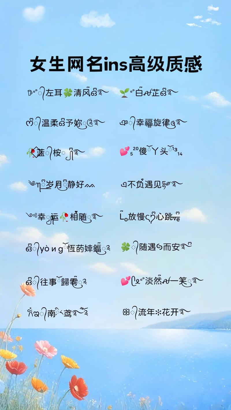 快手昵称女生清新可爱