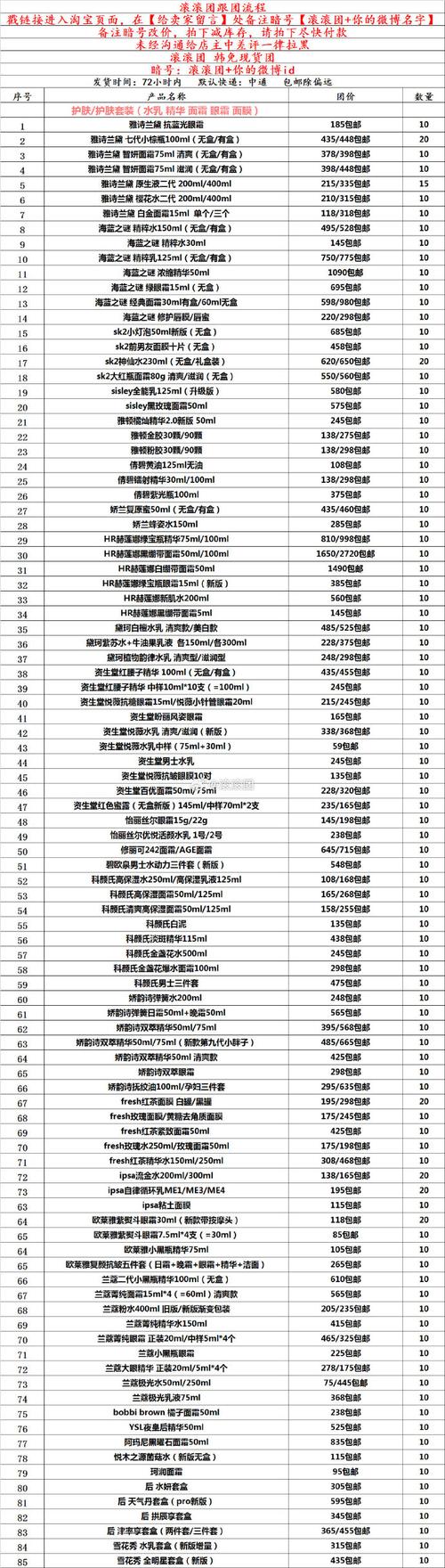 抖音露白睡一次报价