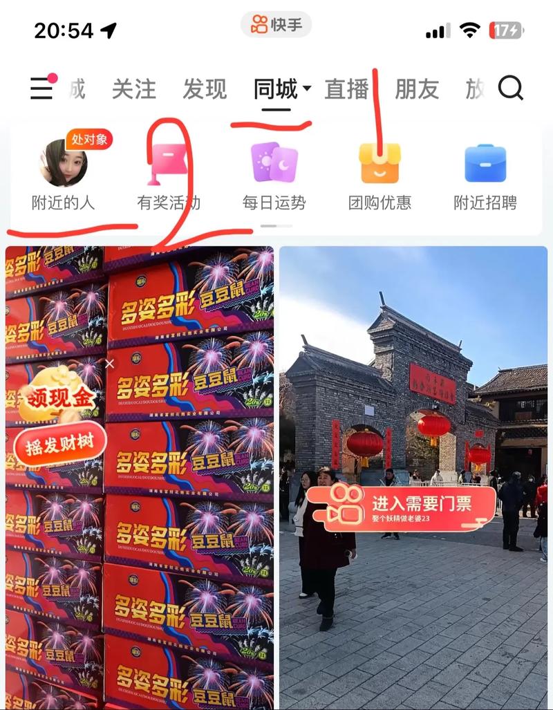 快手显示通过发现添加