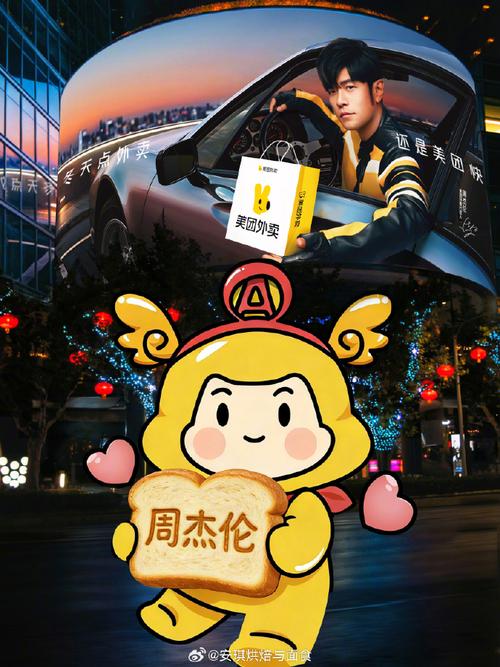 抖音车贴图片周杰伦