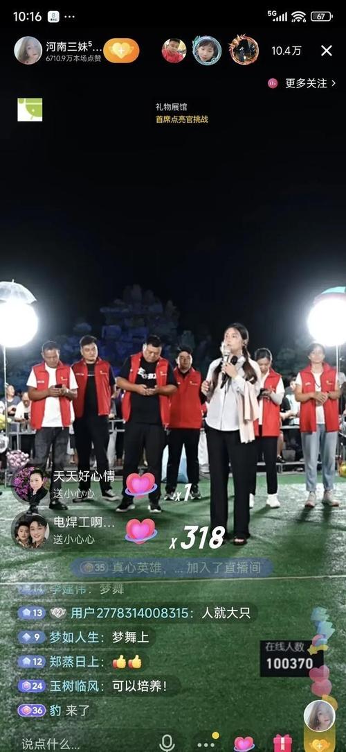 商丘电视台手机直播